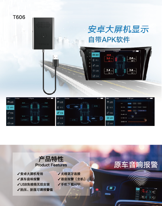 T605 Android Navigation TPMS