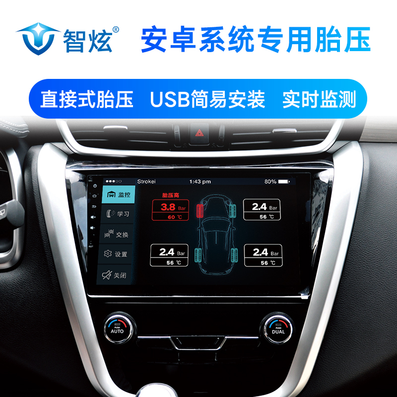 T605 Android Navigation TPMS